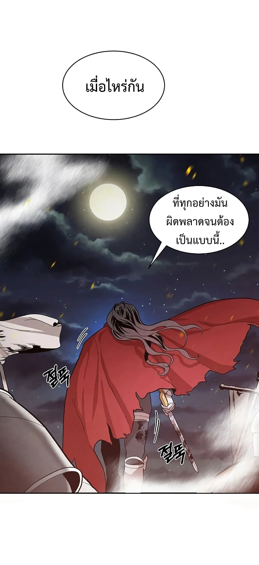 Legendary Youngest Son of the Marquis House ตอนที่ 1 หน้า 5