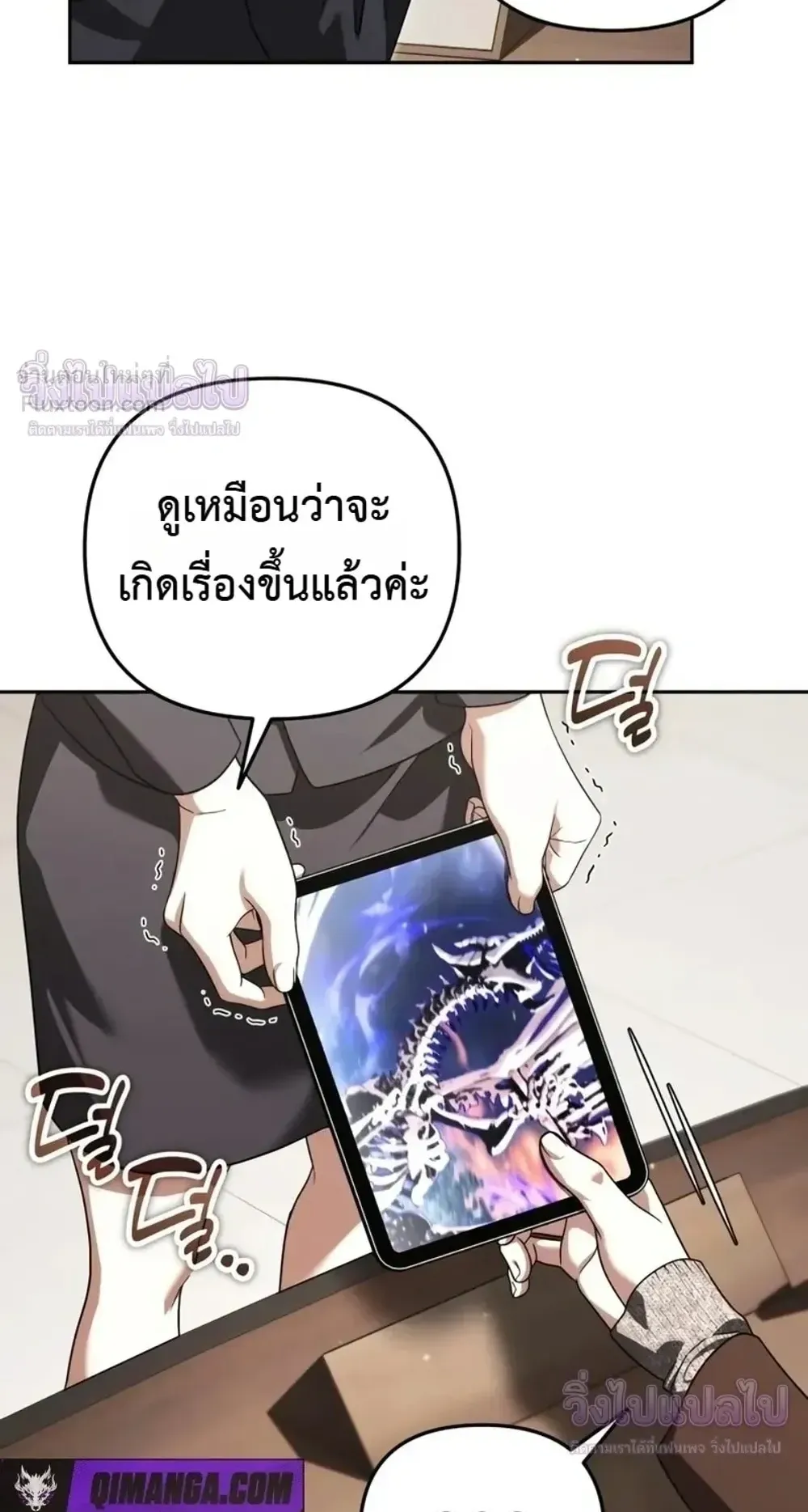 Sovereign of the Infinite Clones ตอนที่ 88 หน้า 8