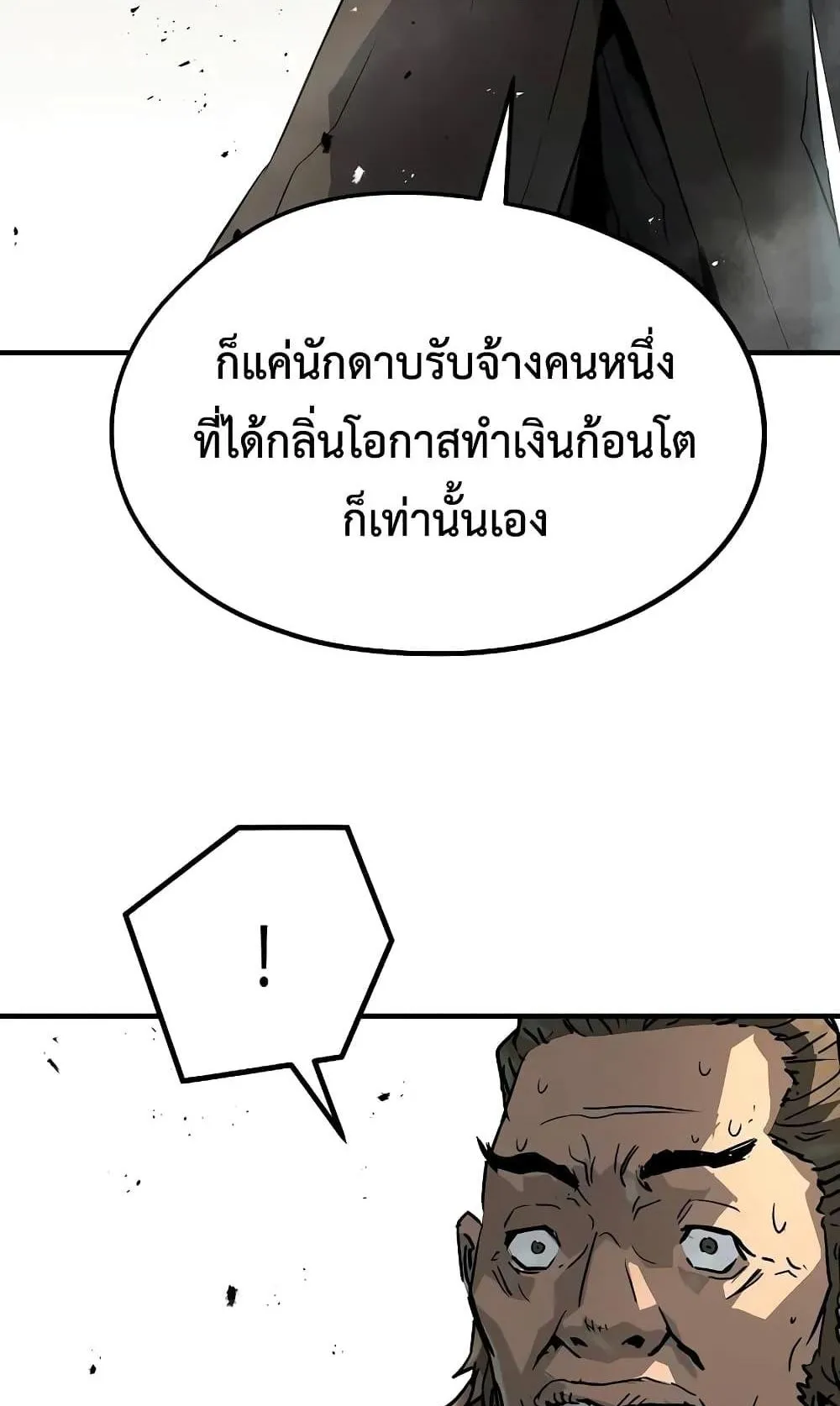 Absolute Regression ตอนที่ 21 หน้า 93