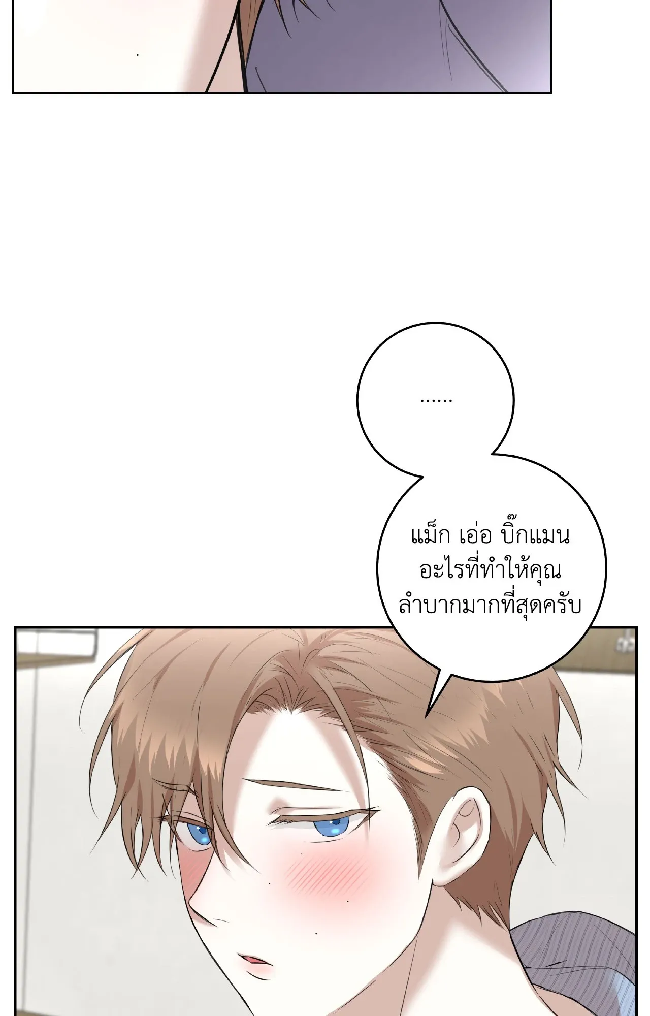 CAMBOY BUNNY (R+) ตอนที่ 26 หน้า 29