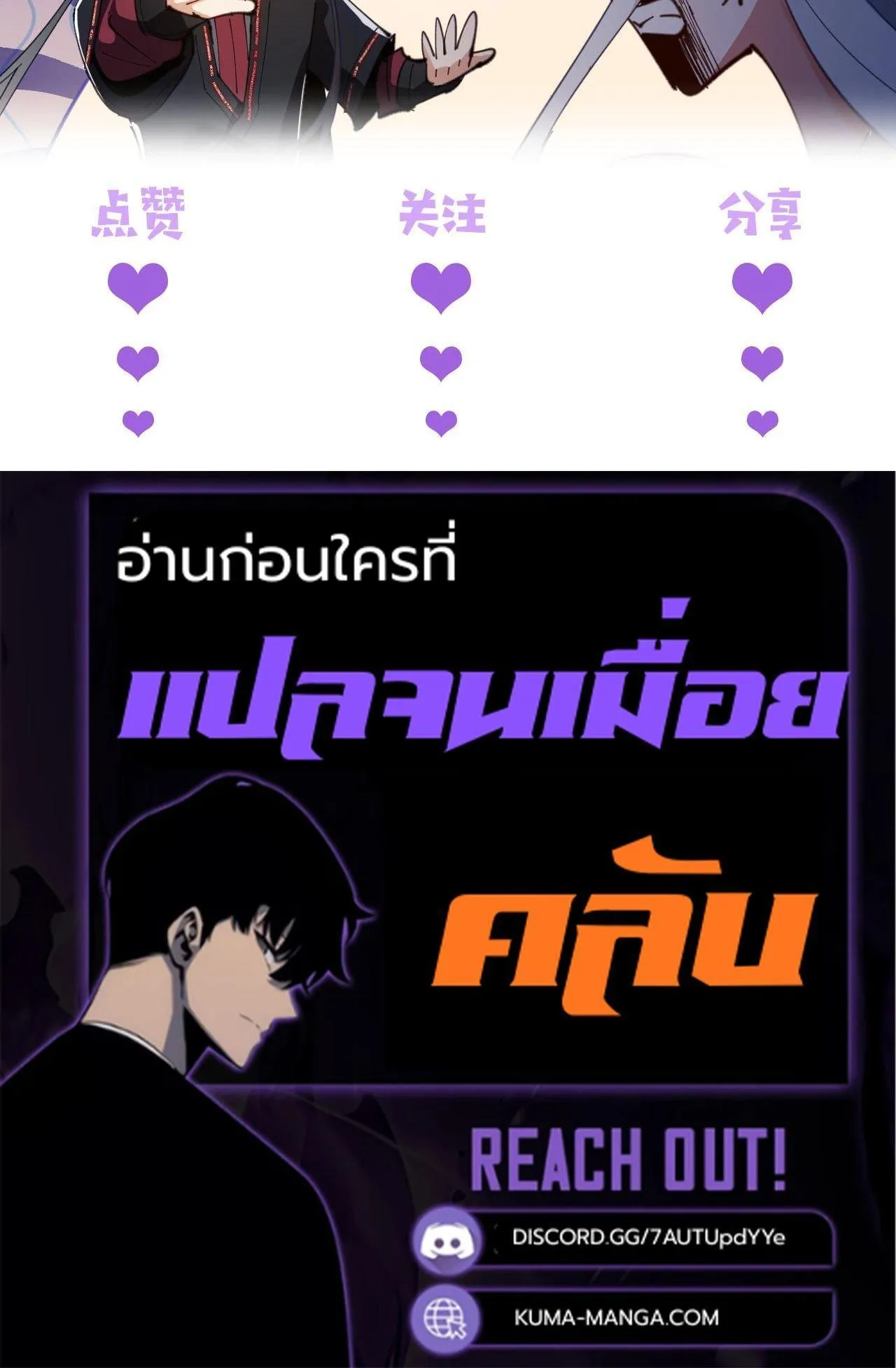 Devious Son of Heaven ตอนที่ 165 หน้า 89