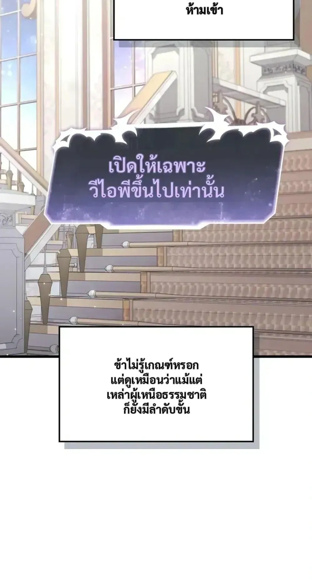 The Player Hides His Past ตอนที่ 106 หน้า 101