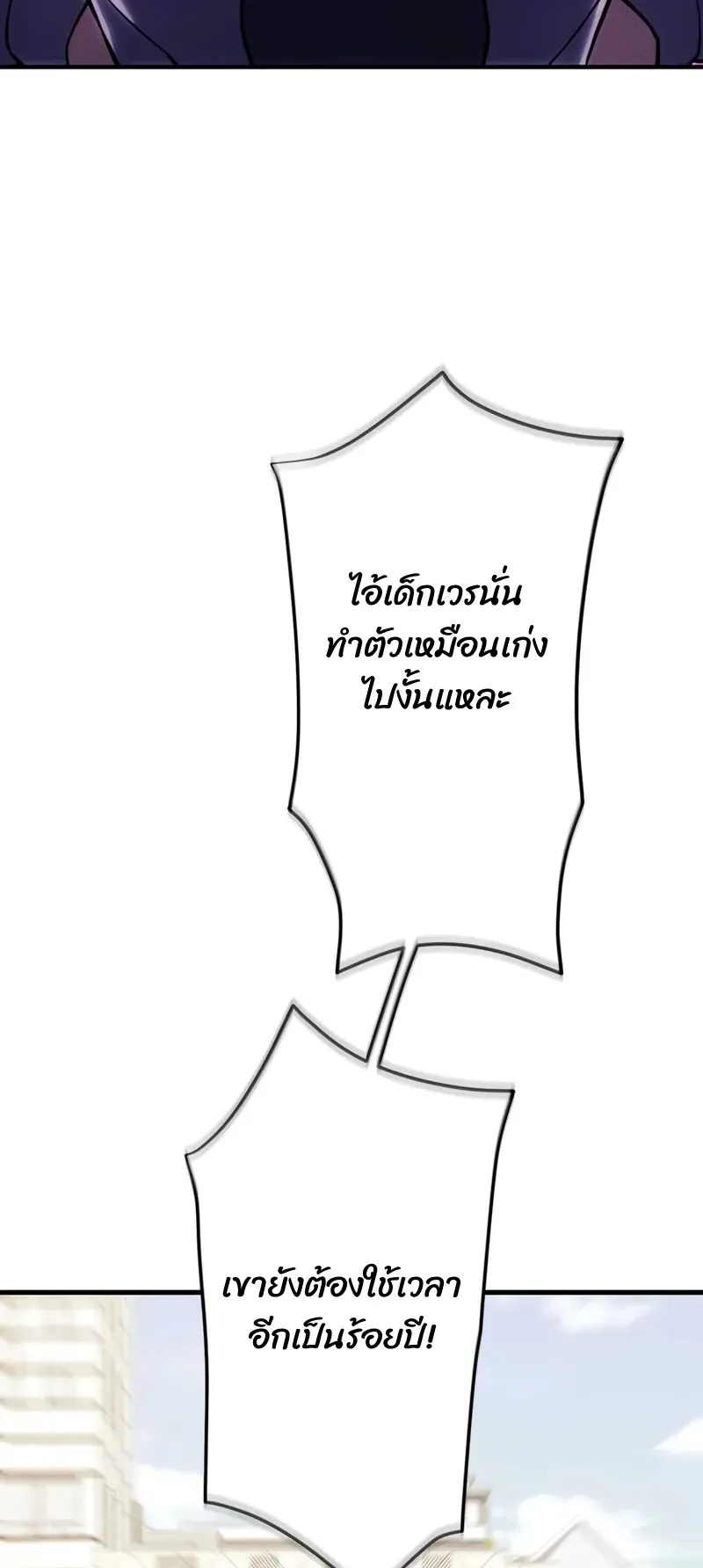 The Hero Starts Over at the Academy ตอนที่ 3 หน้า 32