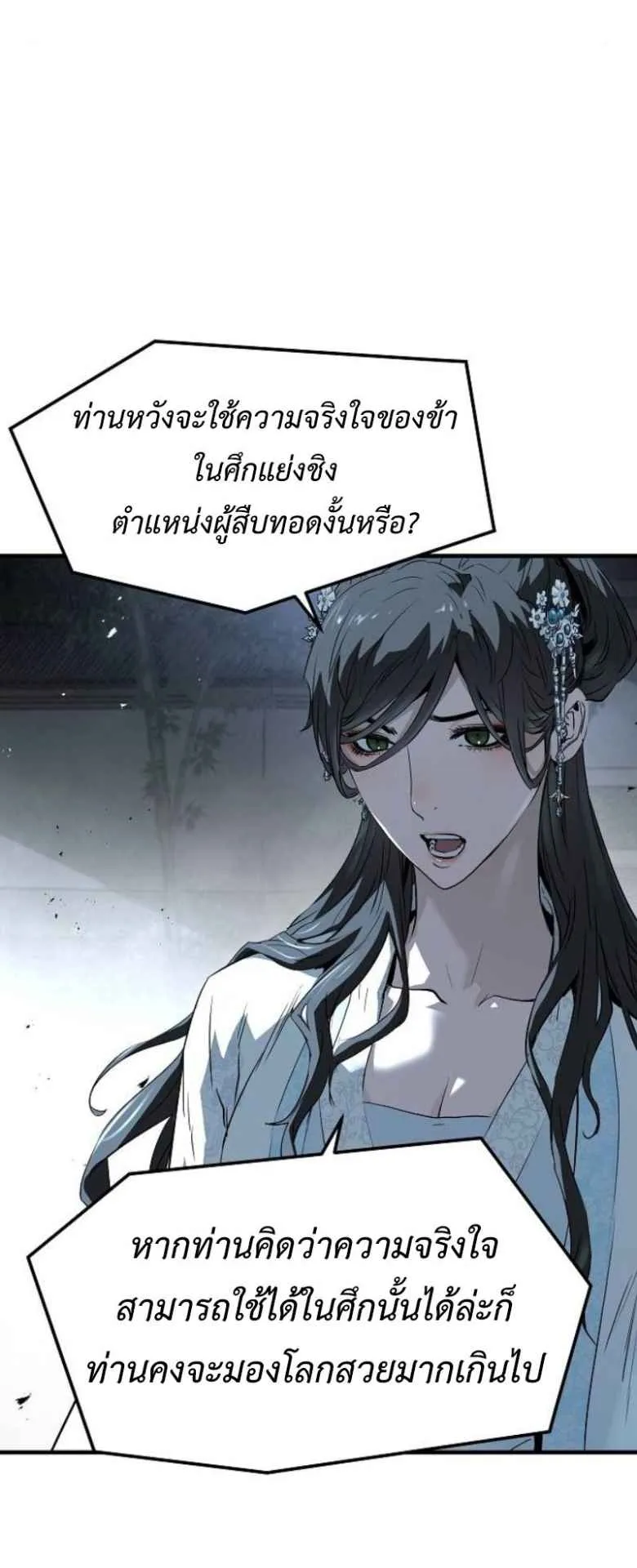 Absolute Regression ตอนที่ 41 หน้า 69