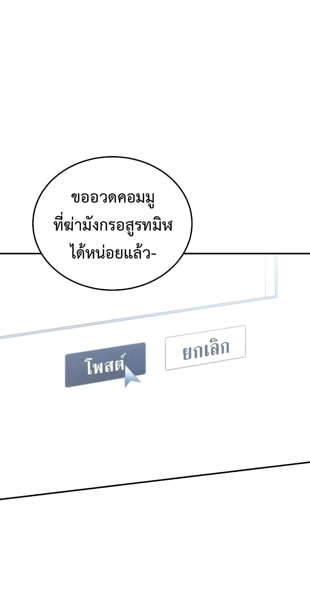 Magic Academy’s Genius Blinker ตอนที่ 1 หน้า 78