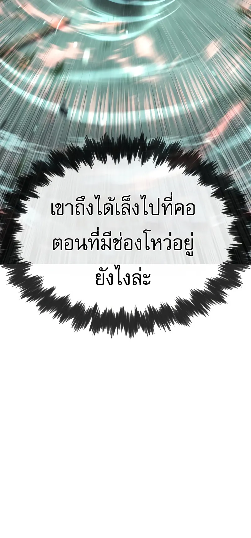 Killer Peter ตอนที่ 9 หน้า 68