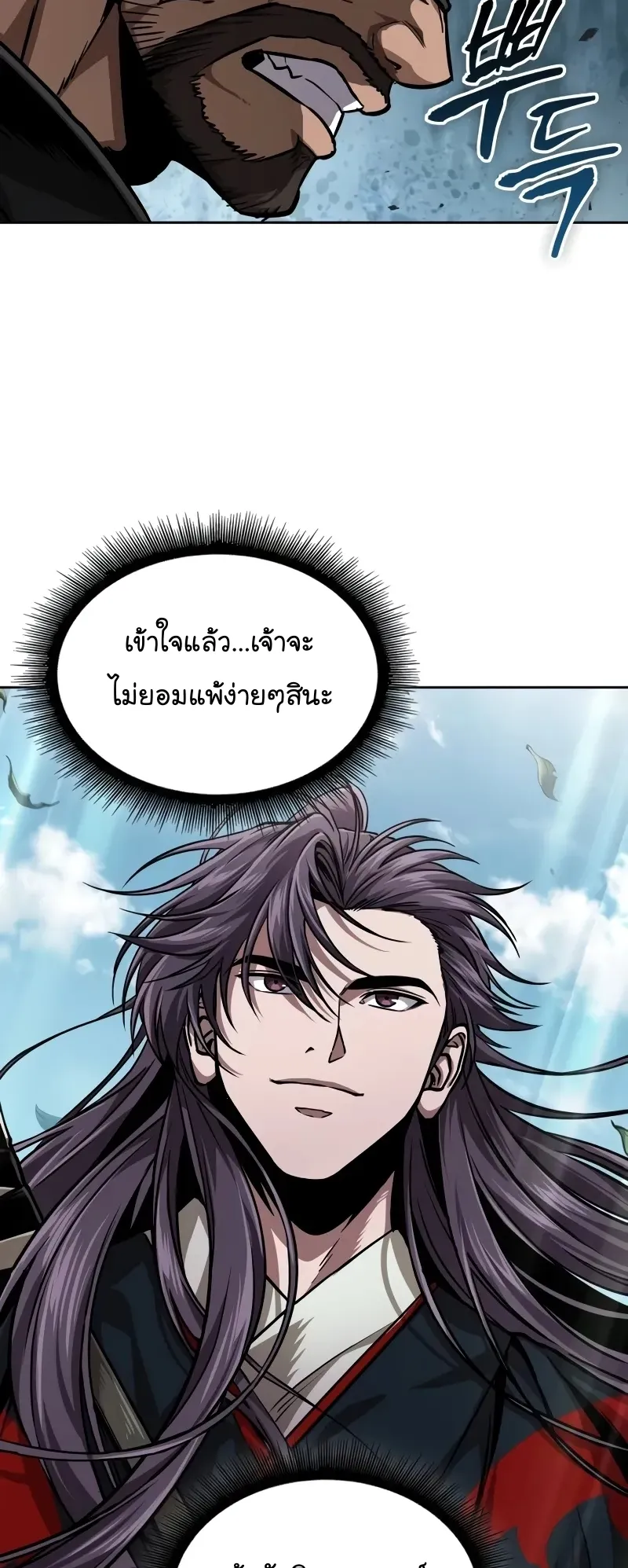 Nano Machine Chapter 229 หน้า 35
