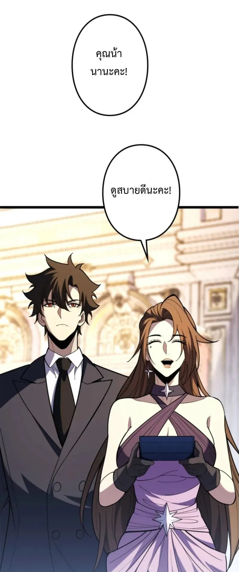 The Clan’s Failure Is a Former Continental Champion ตอนที่ 15 หน้า 31
