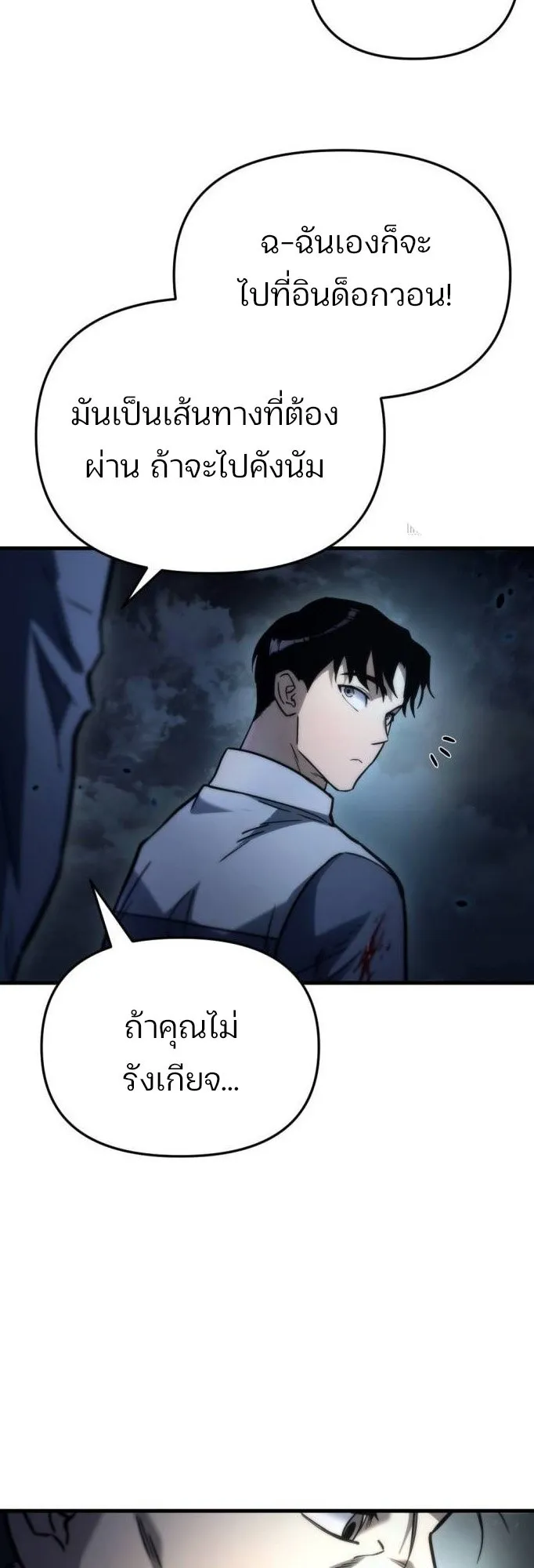 Hiding the logistics center in Apocalypse ตอนที่ 5 หน้า 48