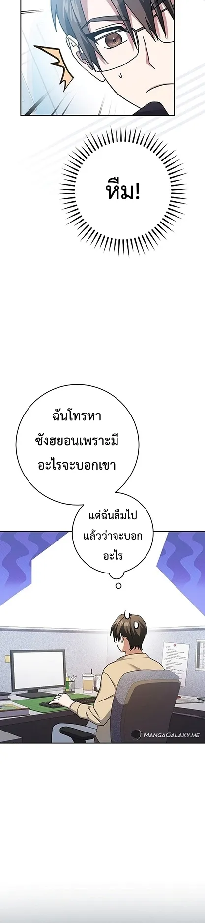 Genius Archer’s Streaming ตอนที่ 4 หน้า 49