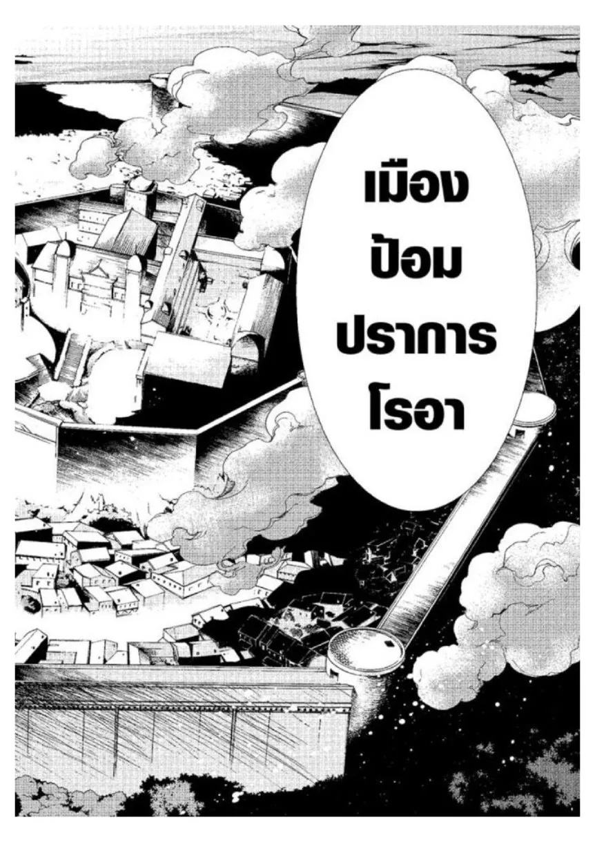 Mushoku Tensei ตอนที่ 6 หน้า 31