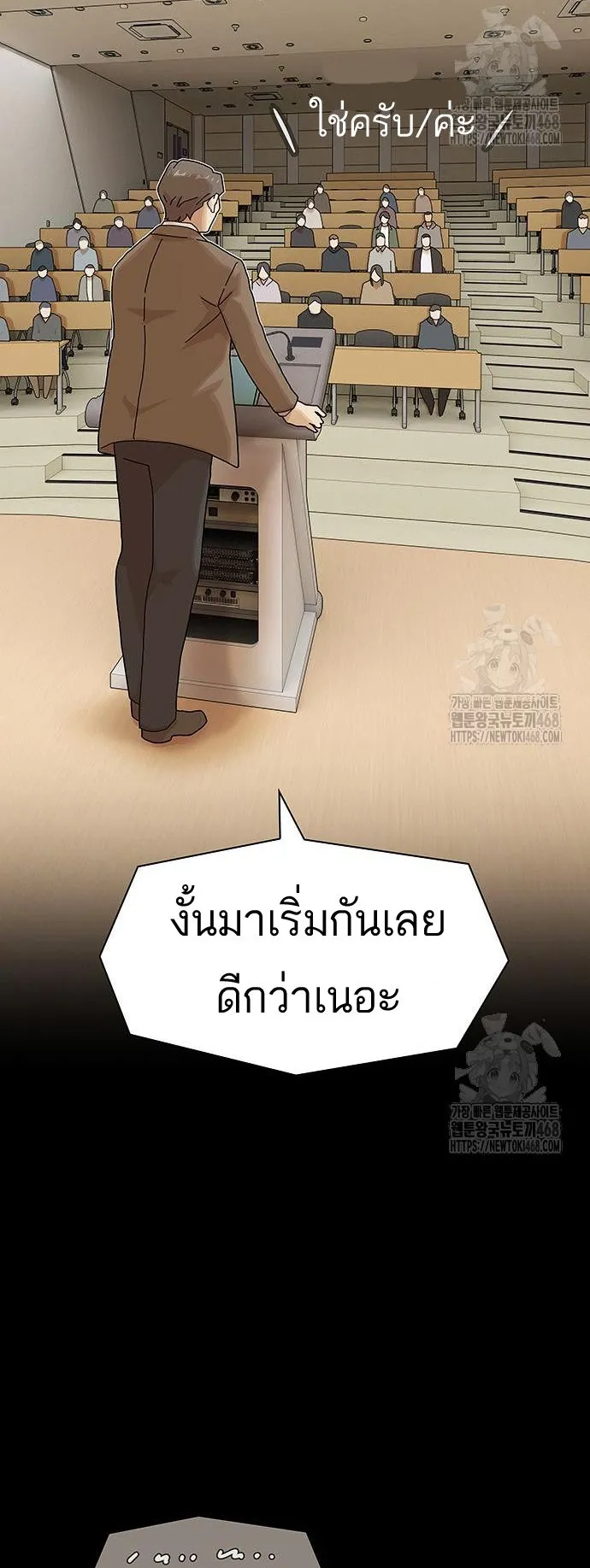 The Genius Who Sees Through the World ตอนที่ 16 หน้า 15
