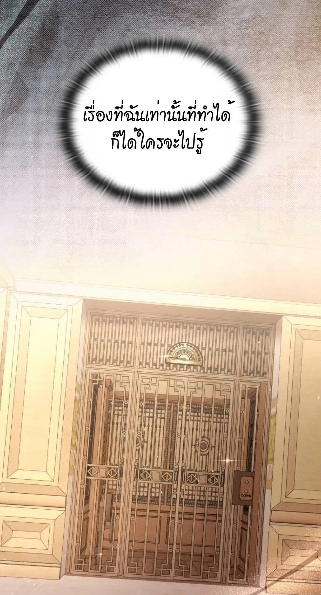 Shinsu Kindergarten ตอนที่ 33 หน้า 59
