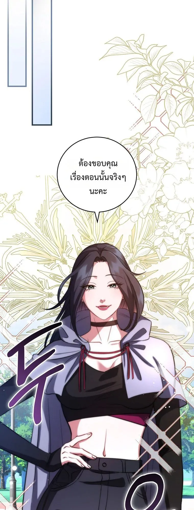 Master of All Skills ตอนที่ 3 หน้า 51