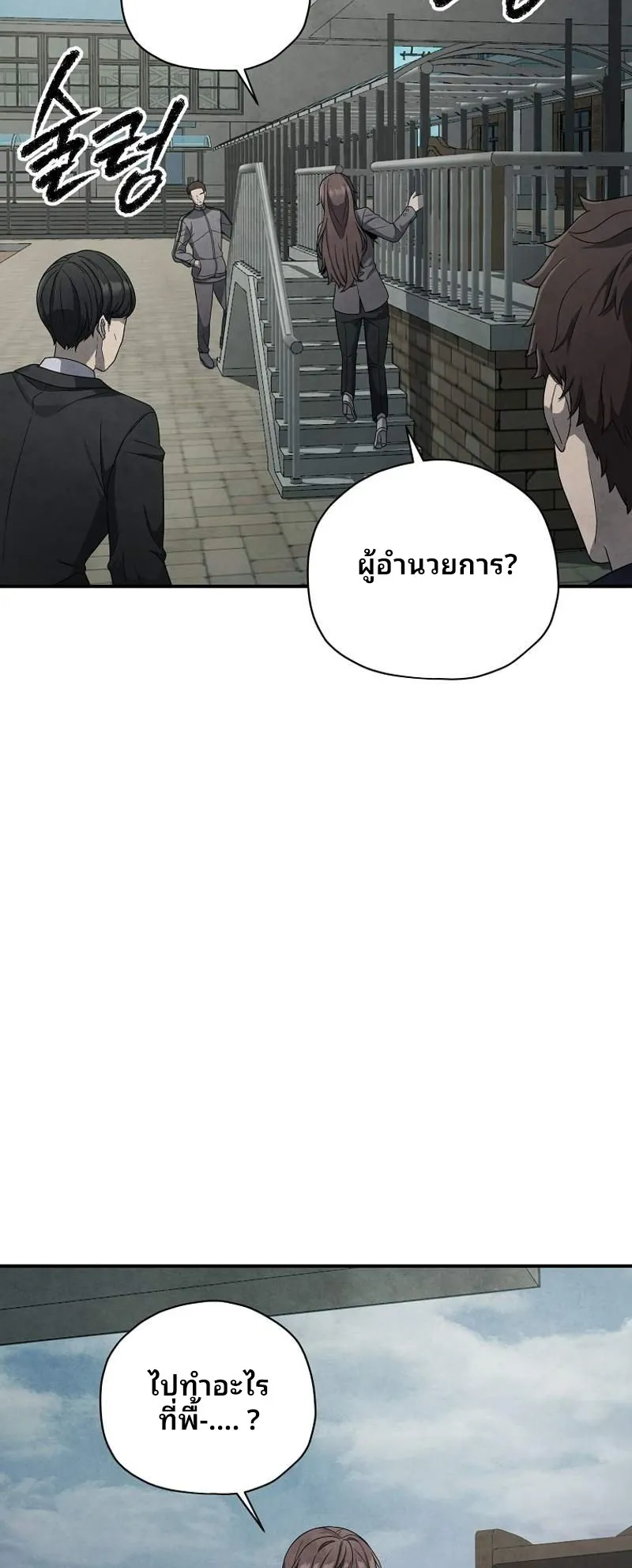 Ghost Story Club (Remake) ตอนที่ 1 หน้า 57