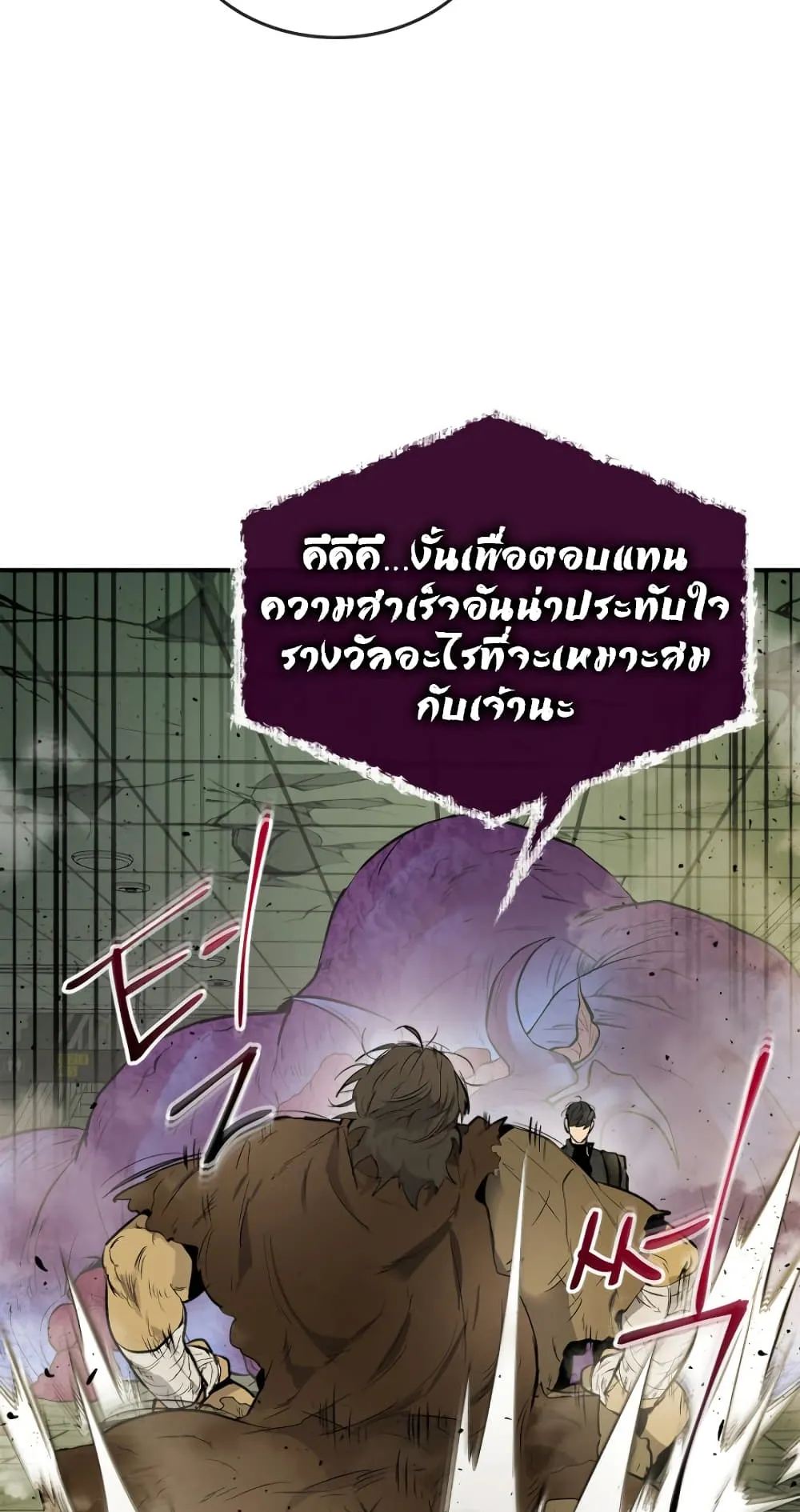 Leveling With the Gods ตอนที่ 7 หน้า 28