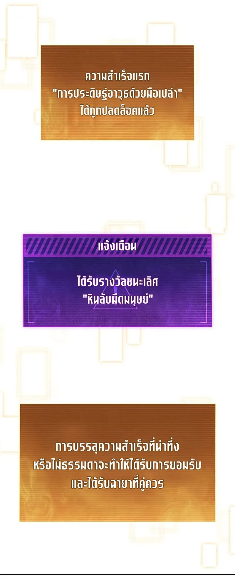 How to Survive Restructuring ตอนที่ 13 หน้า 40