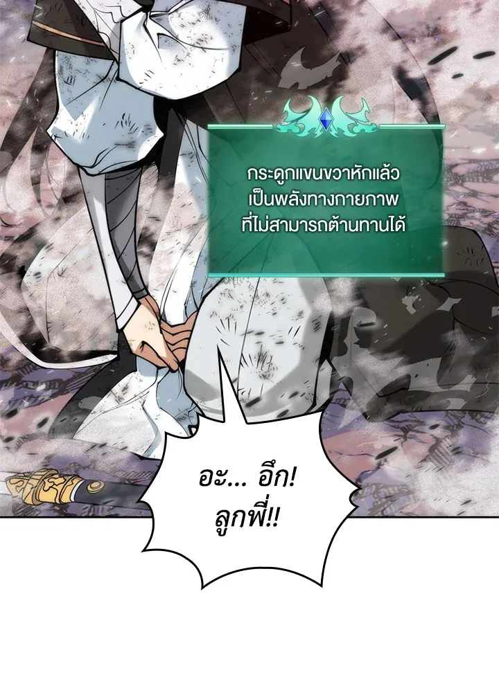 Overgeared ตอนที่ 278 หน้า 62