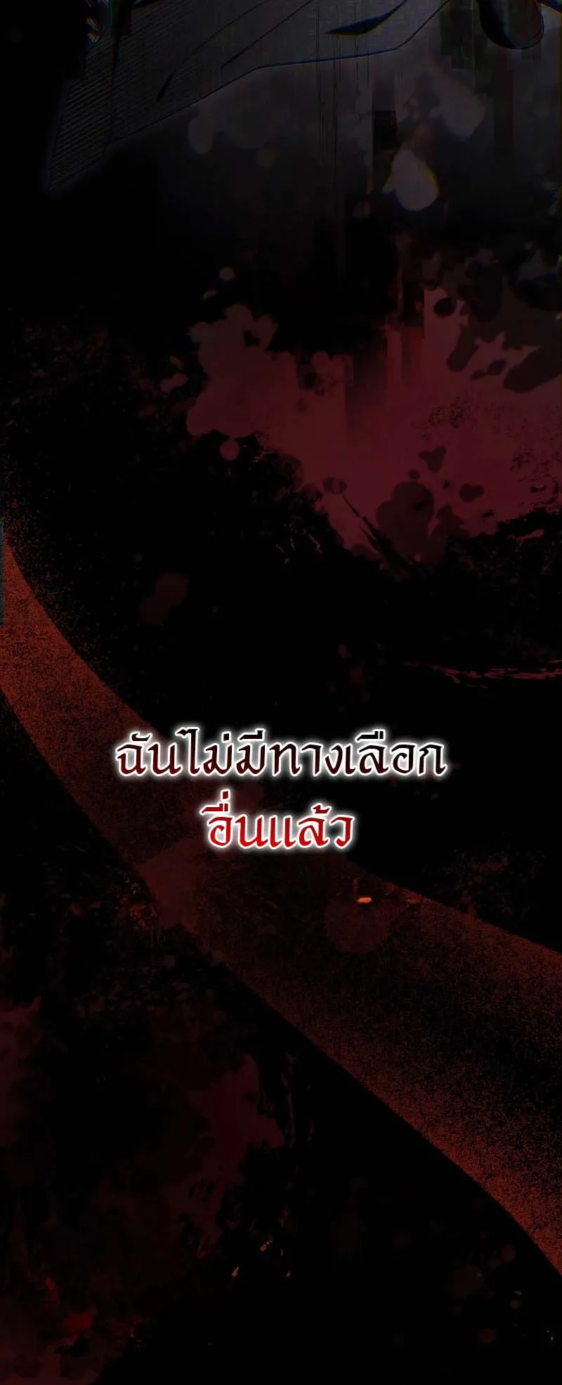 The Genius Tamer of the Academy ตอนที่ 2 หน้า 57