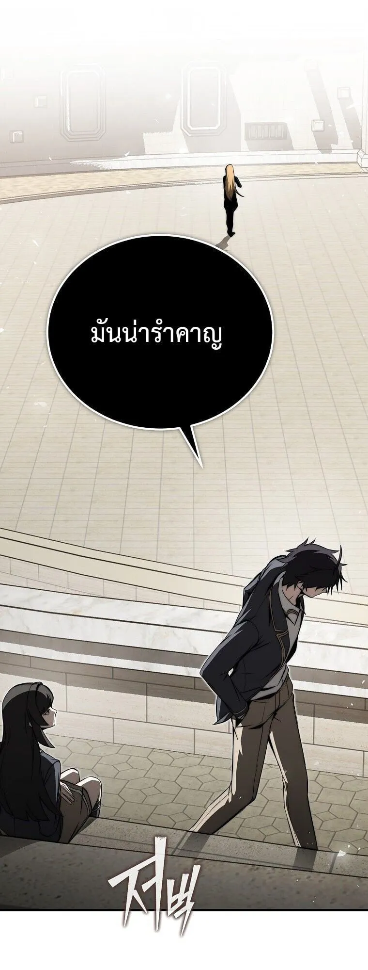 The Regressor Makes Everything ตอนที่ 16 หน้า 88