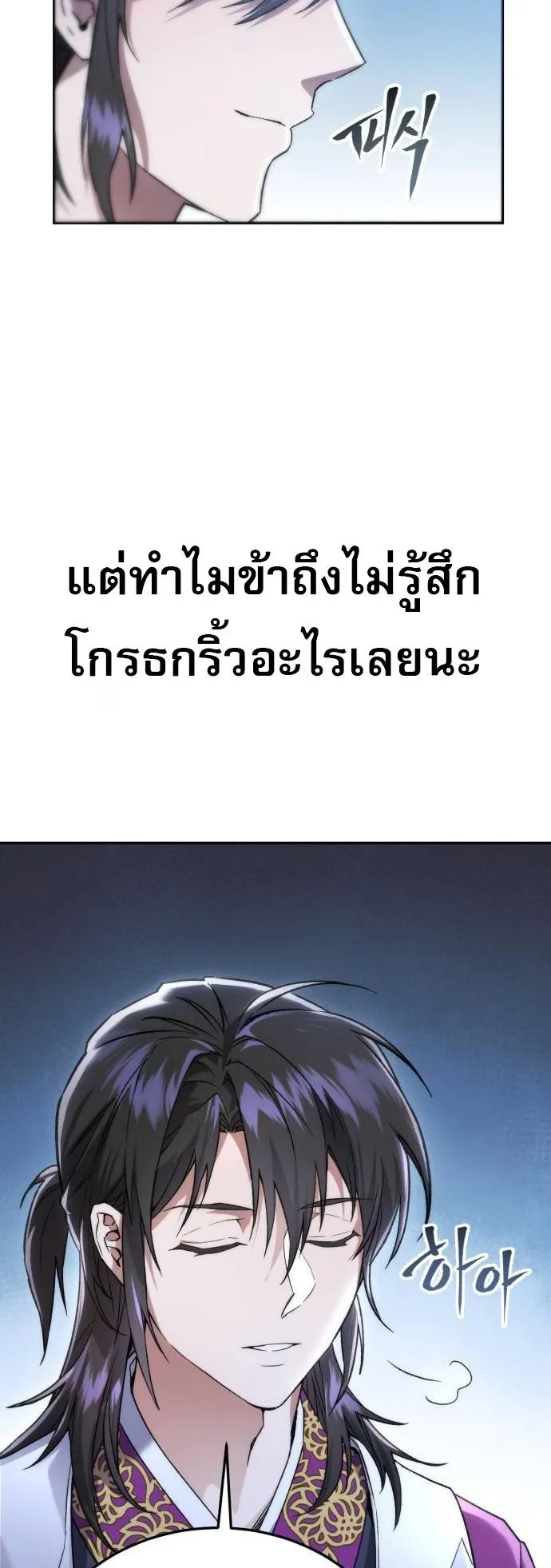 The Heavenly Demon Wants a Quiet Life ตอนที่ 5 หน้า 60
