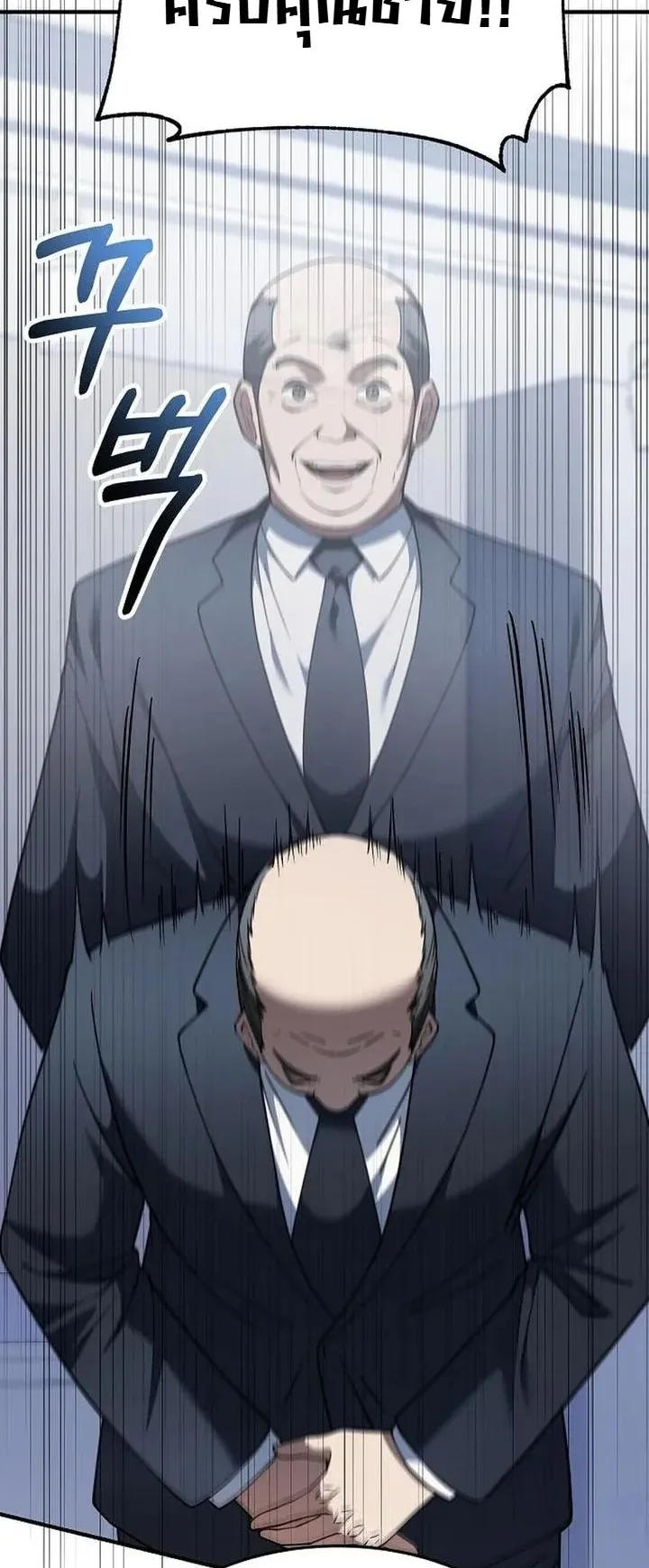 Chairman who wants to live a life of leisure ตอนที่ 6 หน้า 39