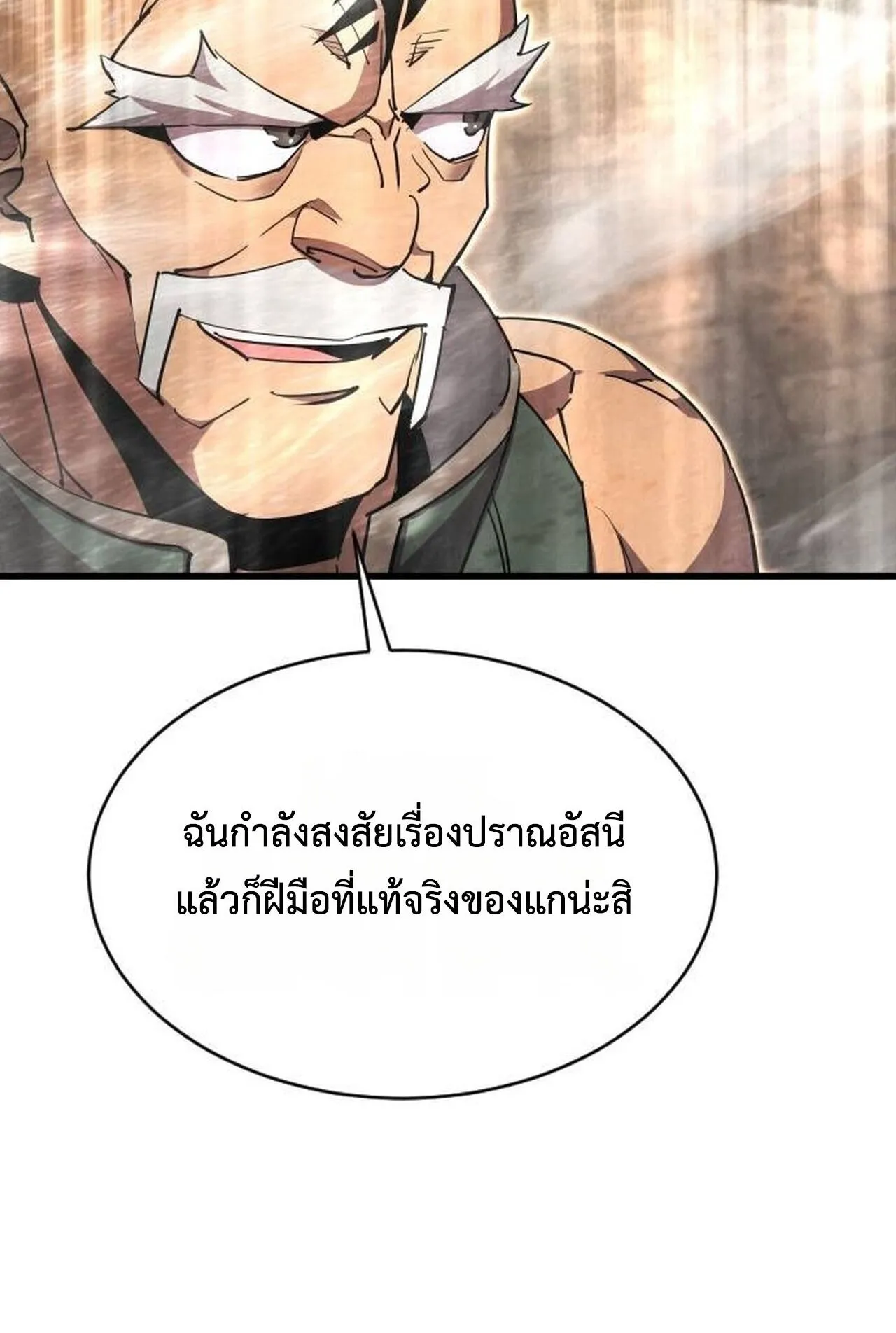 The Genius Mage Who Uses His Fists ตอนที่ 34 หน้า 128