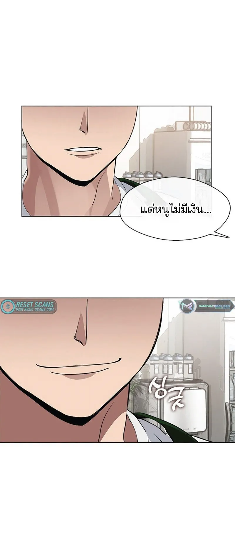 Afterlife Diner ตอนที่ 0 หน้า 27