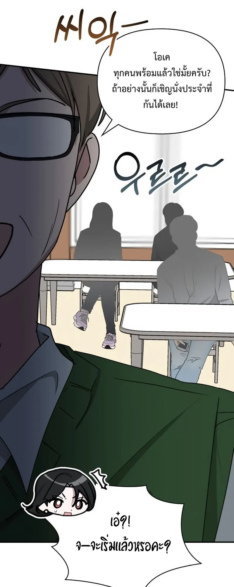 I Was Immediately Mistaken for a Monster Genius Actor ตอนที่ 63 หน้า 34