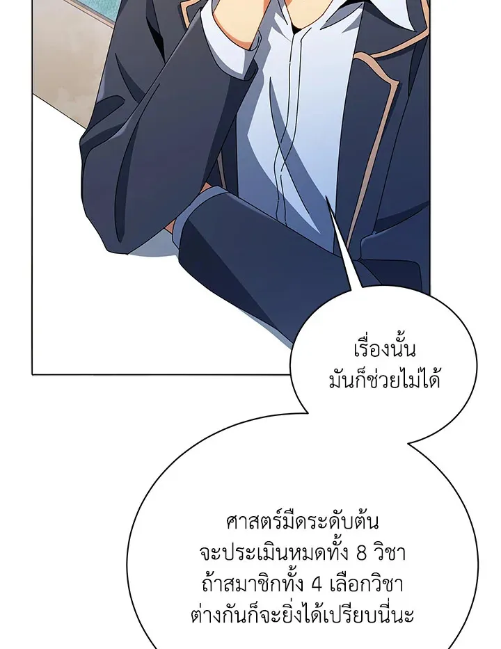 Necromancer Academy’s Genius Summoner Chapter 27 หน้า 78