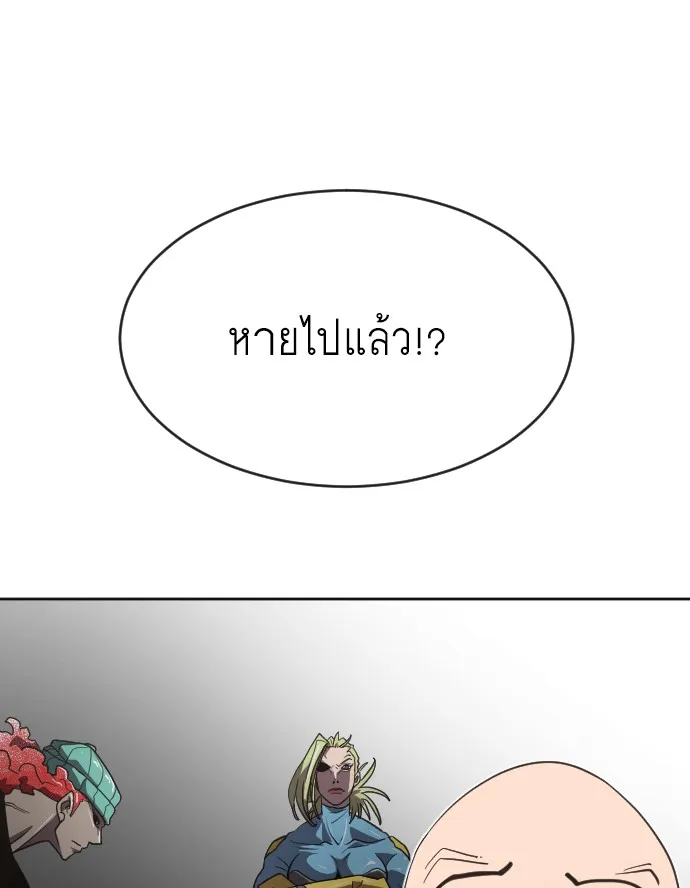Superhuman Era ตอนที่ 5 หน้า 68