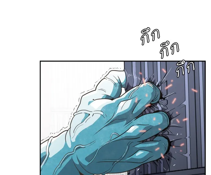 Superhuman Era ตอนที่ 1 หน้า 174