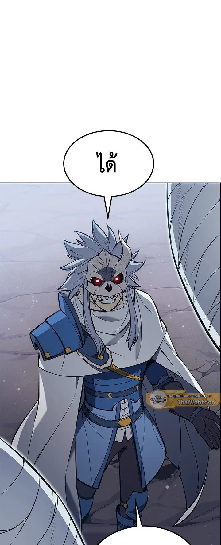 Overgeared ตอนที่ 43 หน้า 39