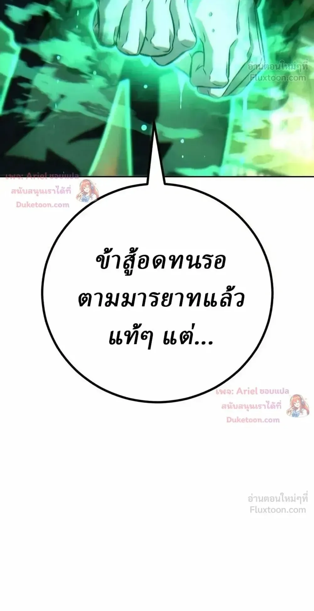 Sichuan’s Supreme King ตอนที่ 37 หน้า 129