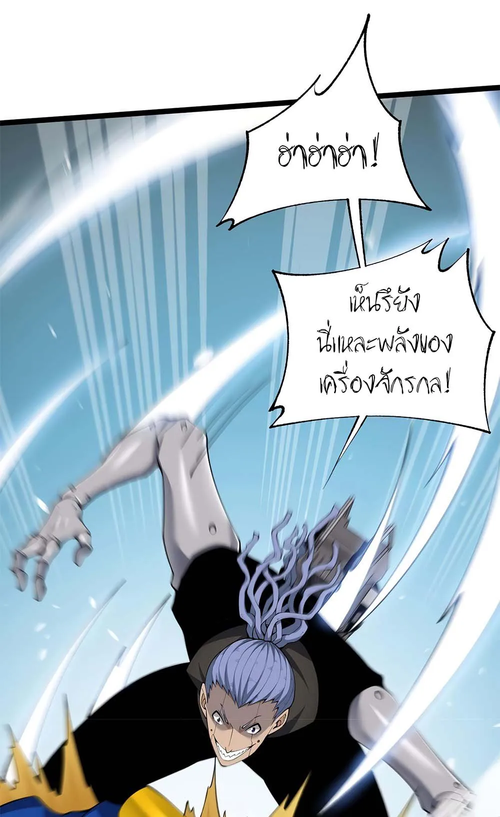 Maxed Strength Necromancer ตอนที่ 13 หน้า 18