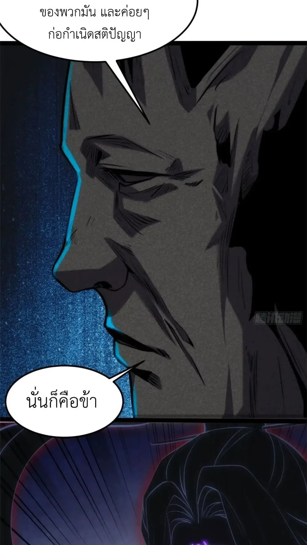 Spirit Realm Walker ตอนที่ 21 หน้า 22