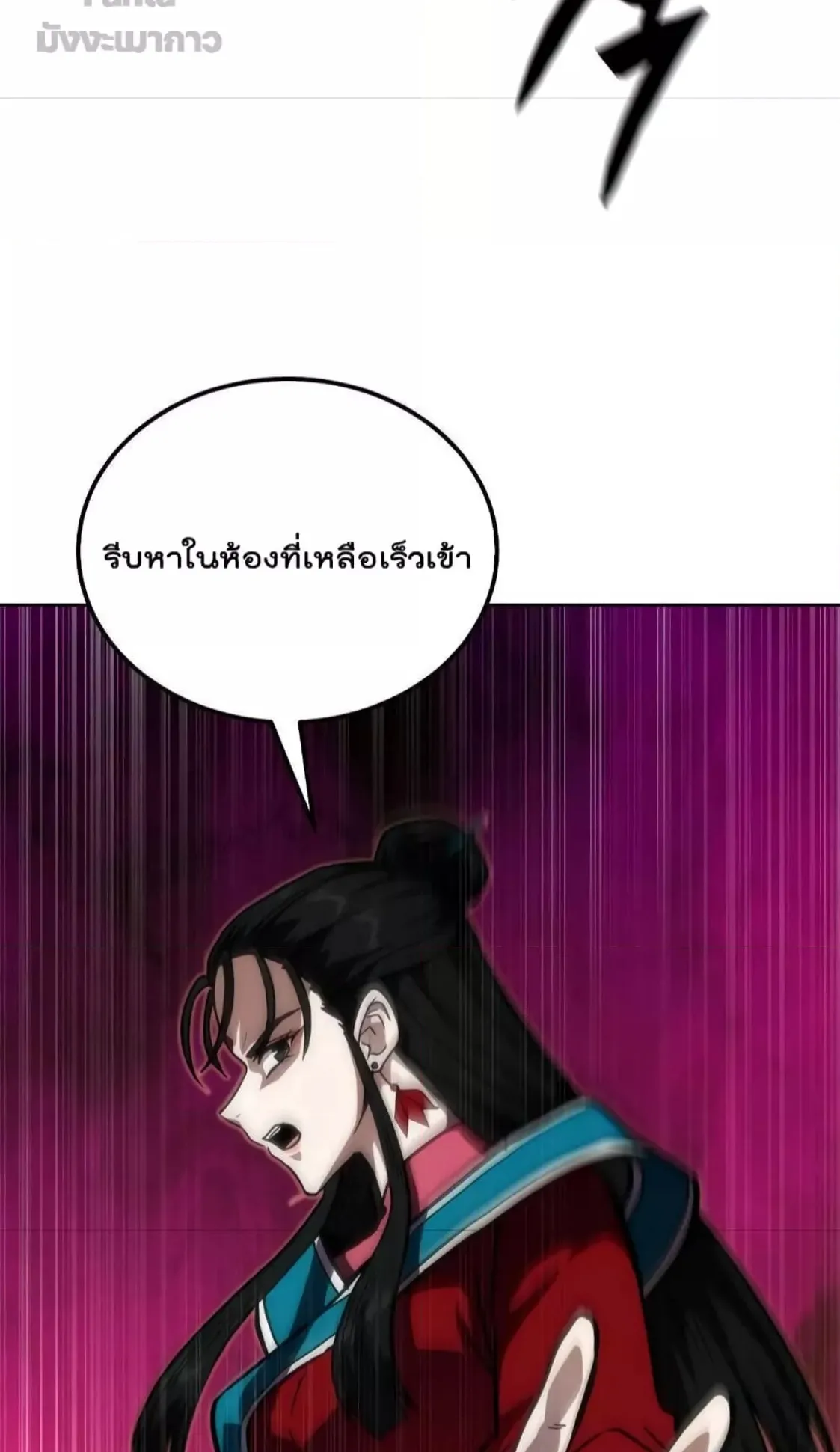 Millennium Spinning ตอนที่ 49 หน้า 91