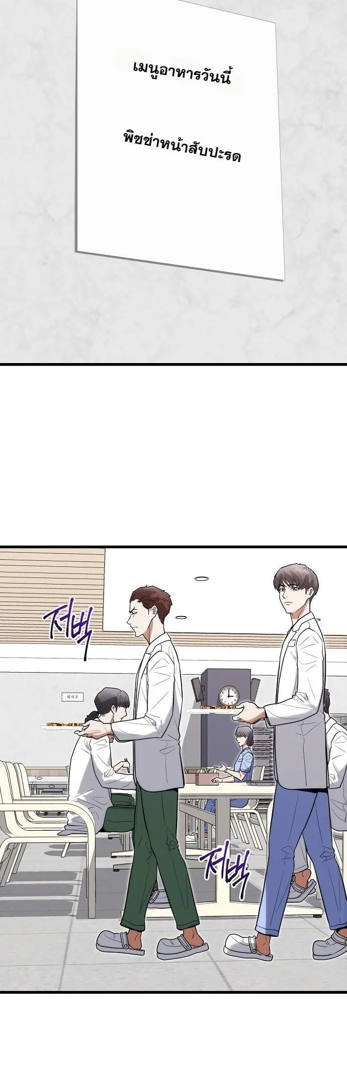 Hua Tuo Becomes a Surgeon ตอนที่ 39 หน้า 16