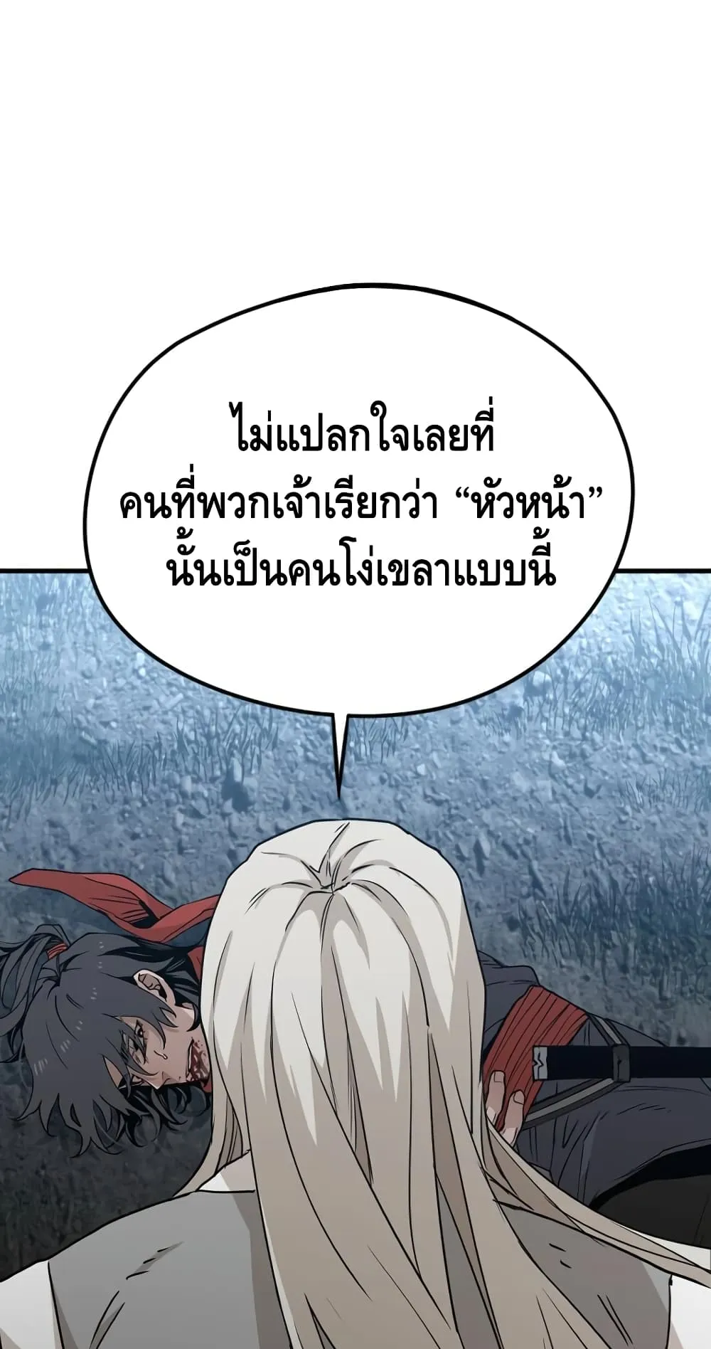 Heavenly Demon Cultivation Simulation ตอนที่ 4 หน้า 38