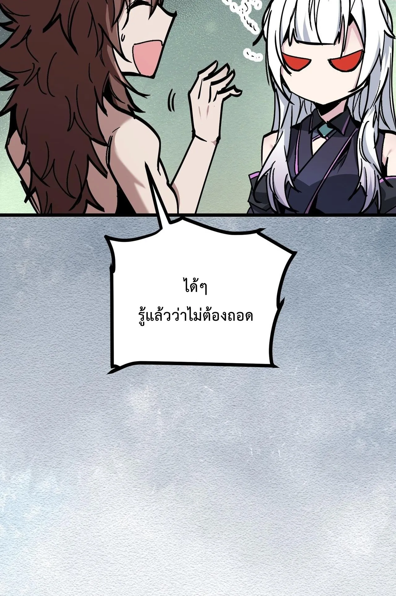 Immortal Fairy, Please Listen to My Explanation ตอนที่ 11 หน้า 34