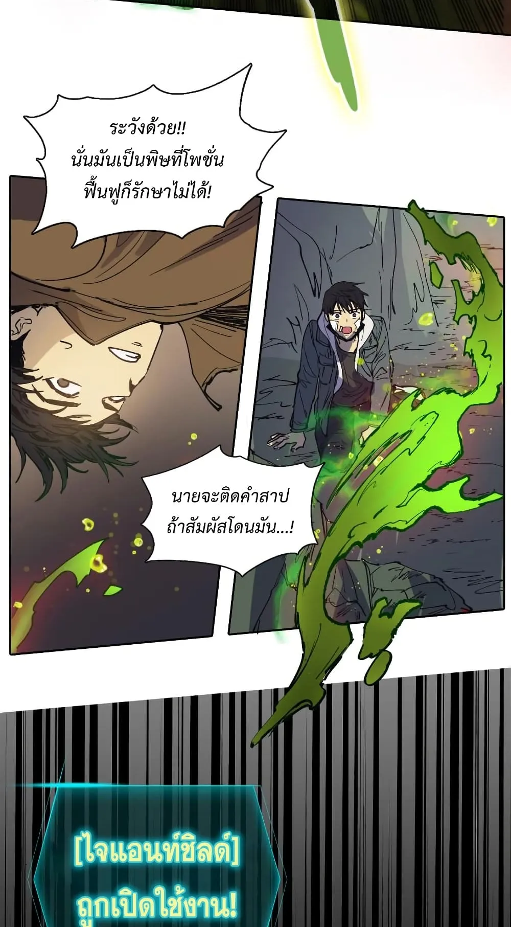 My S-Class Hunters (The S-Classes That I Raised) ตอนที่ 4 หน้า 40