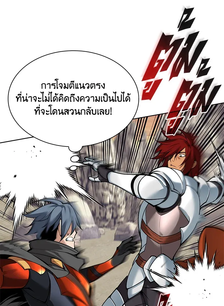 Overgeared ตอนที่ 248 หน้า 34