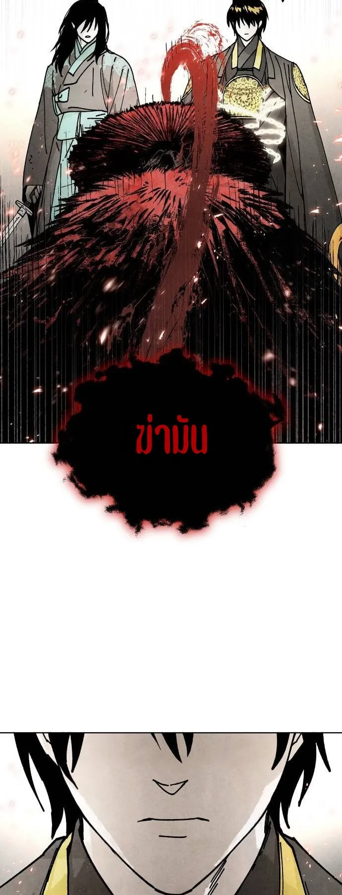 Reincarnated into a Cursed Game ตอนที่ 3 หน้า 54