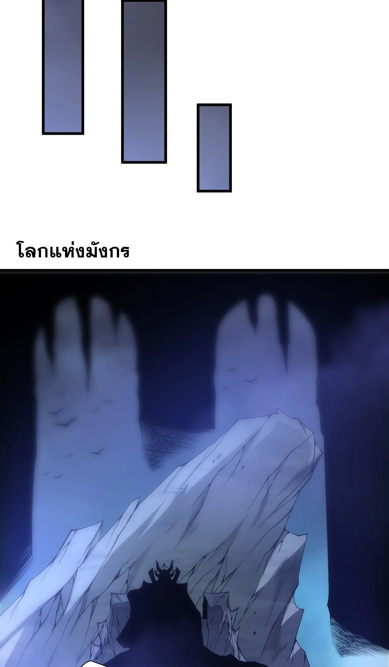 Disastrous Necromancer ตอนที่ 253 หน้า 30