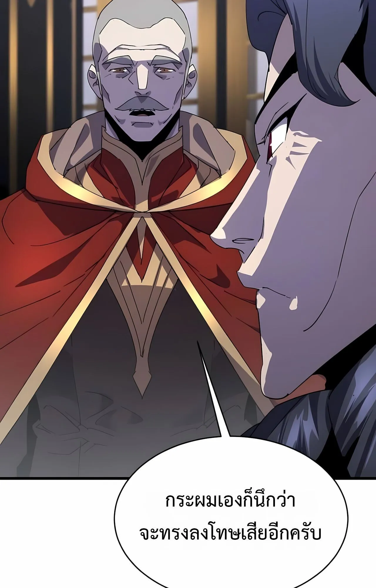 The Genius Mage Who Uses His Fists ตอนที่ 31 หน้า 74