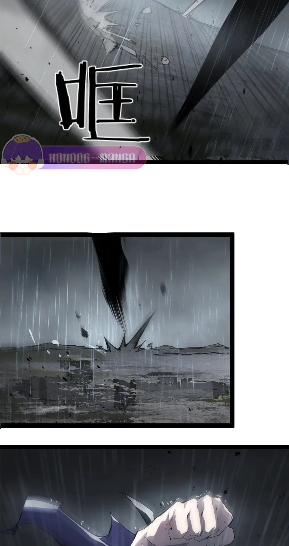 Overlord of Insects ตอนที่ 5 หน้า 39