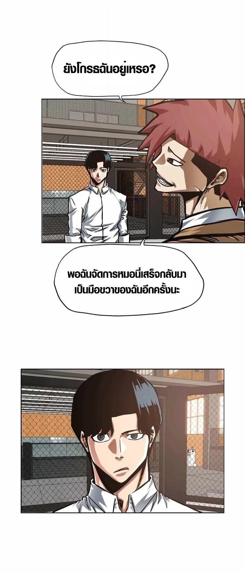Secret Family ตอนที่ 14 หน้า 49