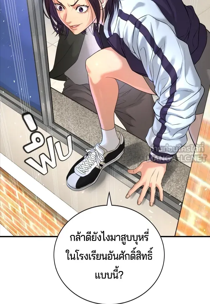 Gu Sera ตอนที่ 3 หน้า 84