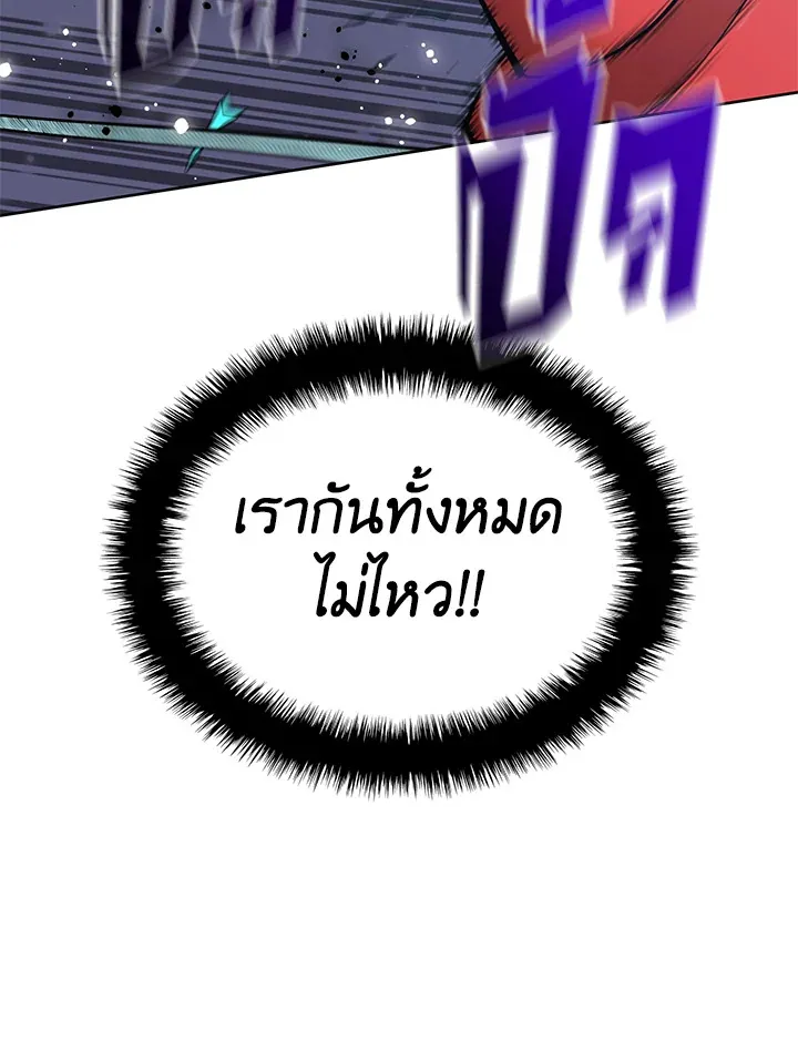 Overgeared ตอนที่ 264 หน้า 42