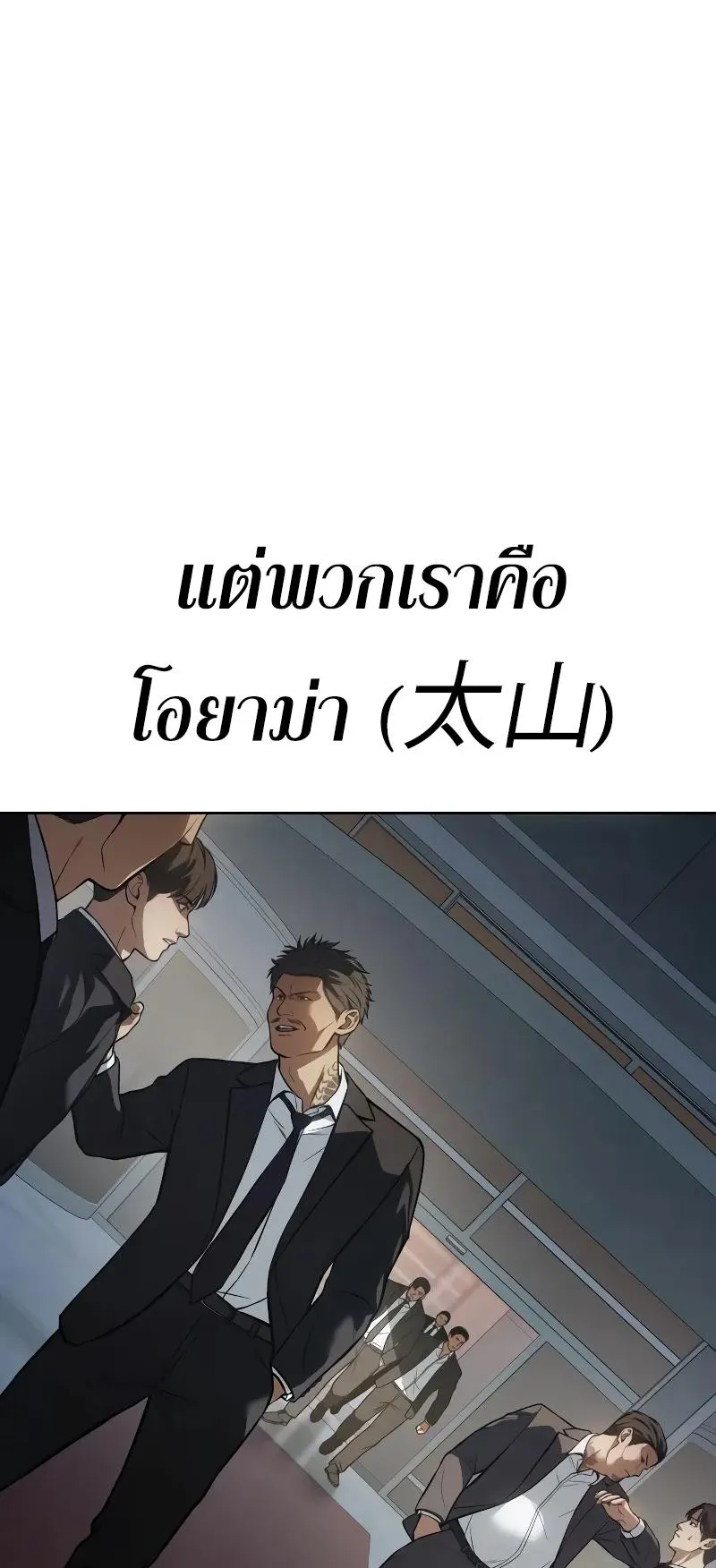 Baek XX ตอนที่ 40 หน้า 6